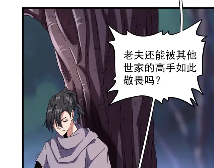 漫画《魔皇大管家》第134话 对决第58张图