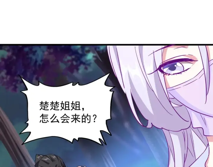 漫画《魔皇大管家》第134话 对决第95张图