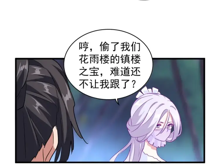 漫画《魔皇大管家》第134话 对决第98张图
