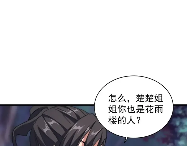 漫画《魔皇大管家》第134话 对决第99张图