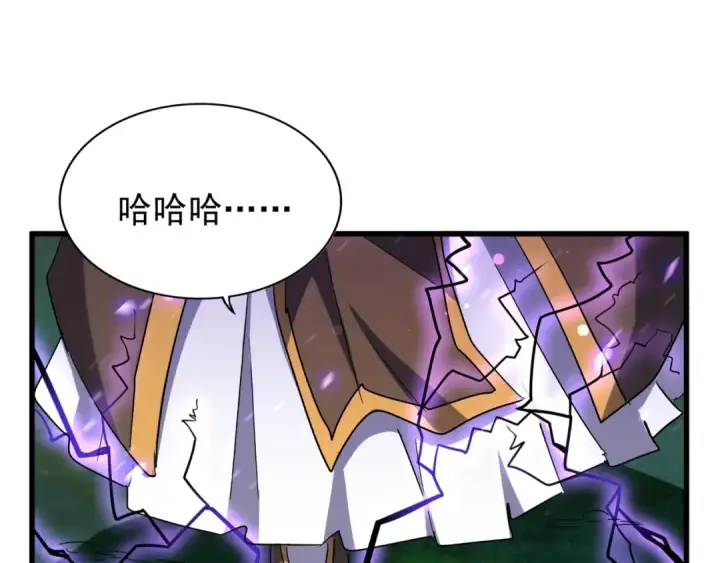 漫画《魔皇大管家》第135话 纷至登场第102张图