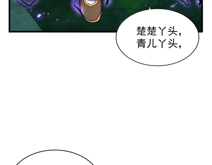 漫画《魔皇大管家》第135话 纷至登场第103张图