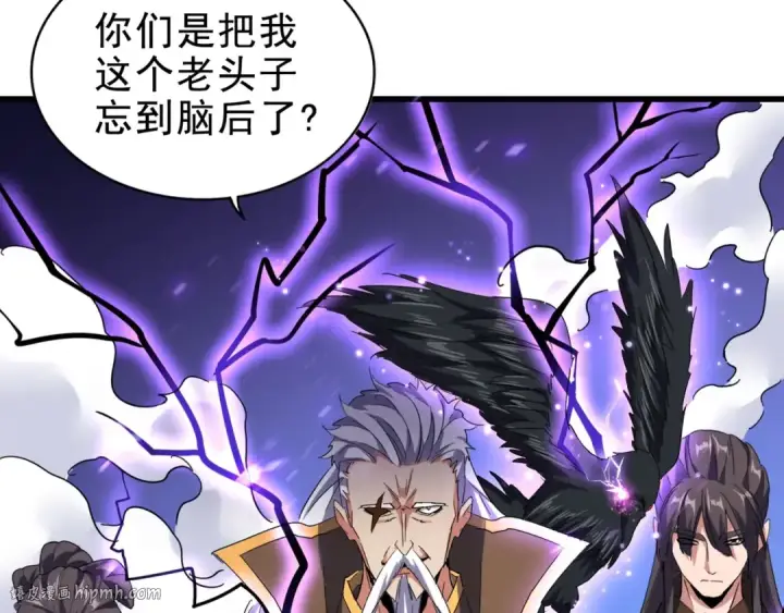 漫画《魔皇大管家》第135话 纷至登场第104张图
