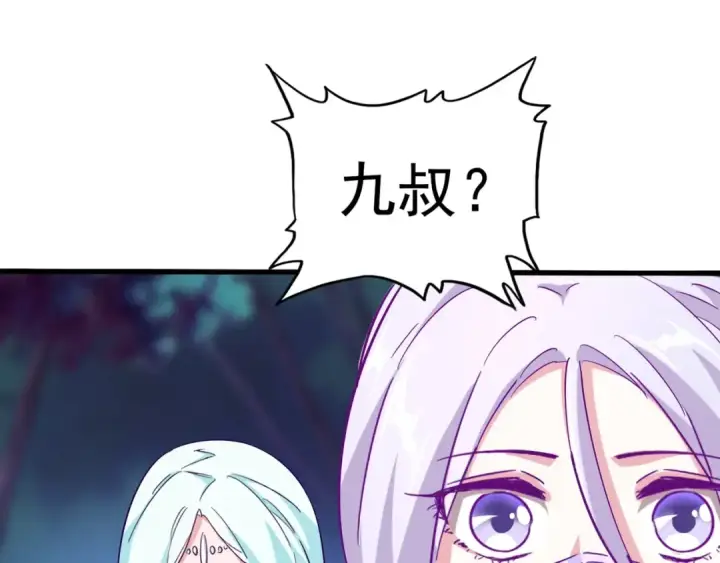 漫画《魔皇大管家》第135话 纷至登场第107张图