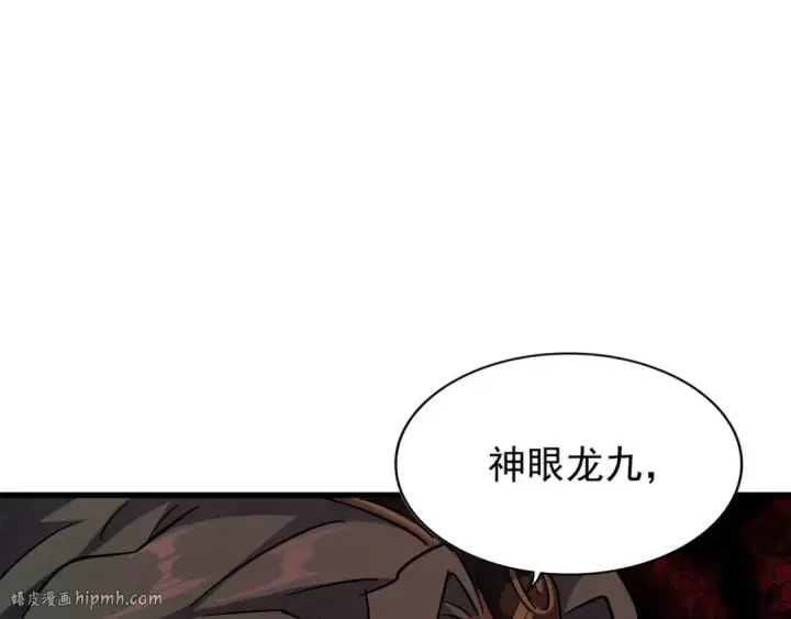 漫画《魔皇大管家》第135话 纷至登场第112张图