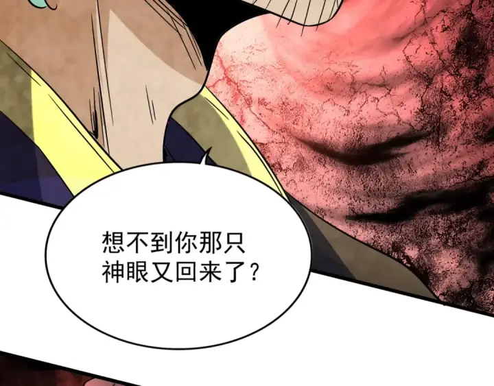 漫画《魔皇大管家》第135话 纷至登场第114张图