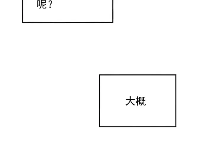漫画《魔皇大管家》第135话 纷至登场第12张图
