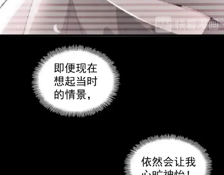 漫画《魔皇大管家》第135话 纷至登场第17张图
