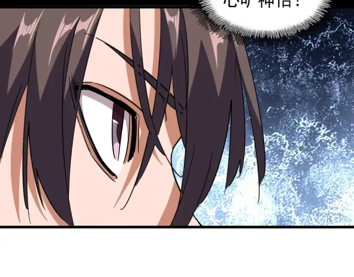 漫画《魔皇大管家》第135话 纷至登场第18张图