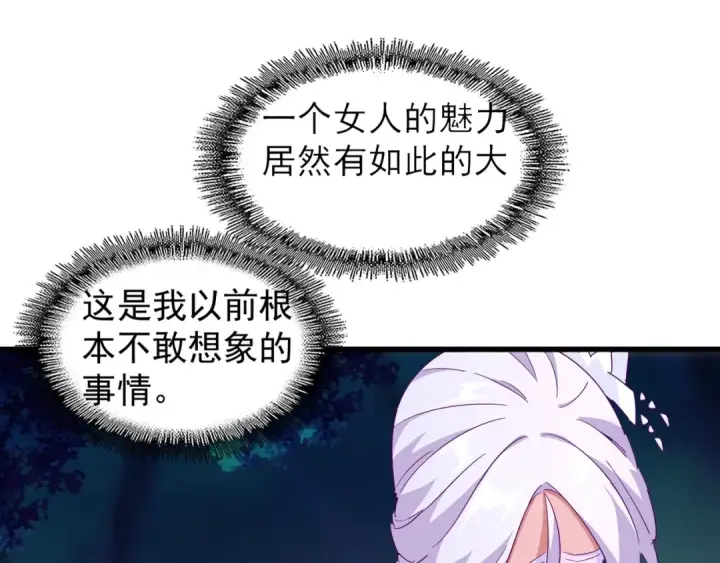 漫画《魔皇大管家》第135话 纷至登场第20张图
