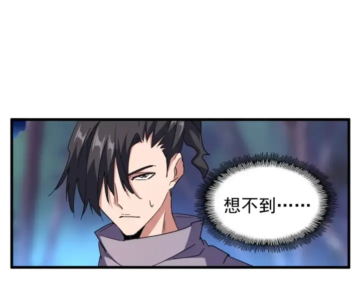漫画《魔皇大管家》第135话 纷至登场第3张图