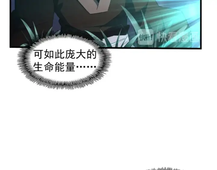 漫画《魔皇大管家》第135话 纷至登场第41张图