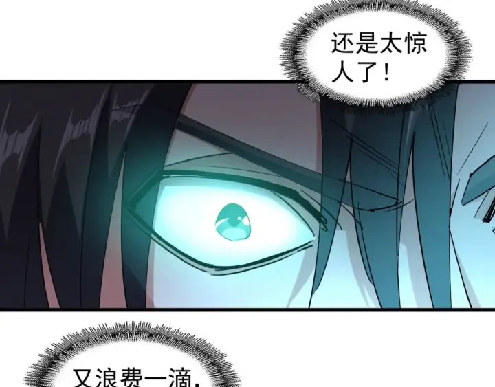 漫画《魔皇大管家》第135话 纷至登场第42张图