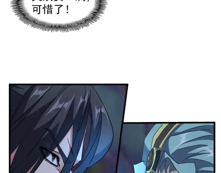 漫画《魔皇大管家》第135话 纷至登场第43张图