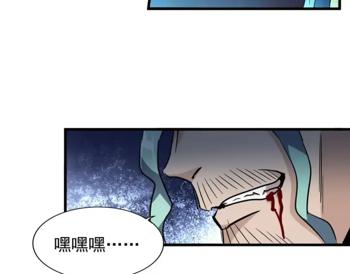 漫画《魔皇大管家》第135话 纷至登场第45张图