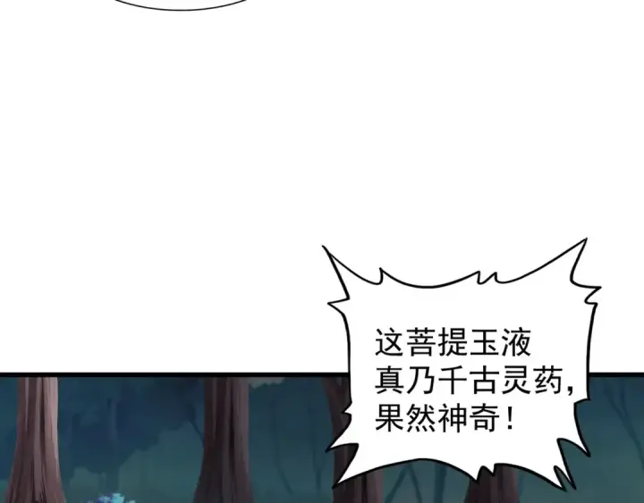 漫画《魔皇大管家》第135话 纷至登场第46张图