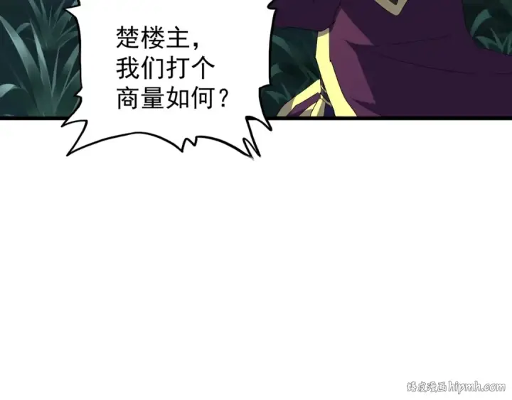 漫画《魔皇大管家》第135话 纷至登场第48张图