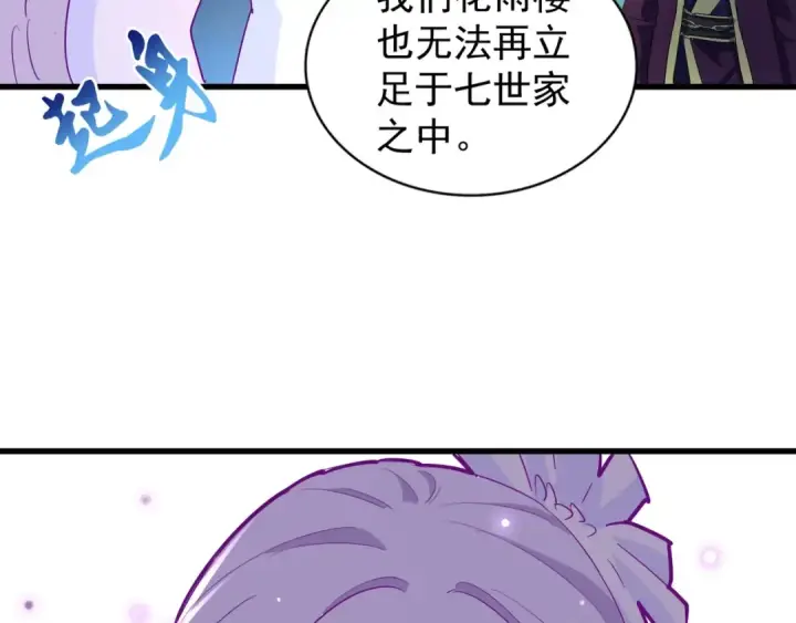 漫画《魔皇大管家》第135话 纷至登场第55张图