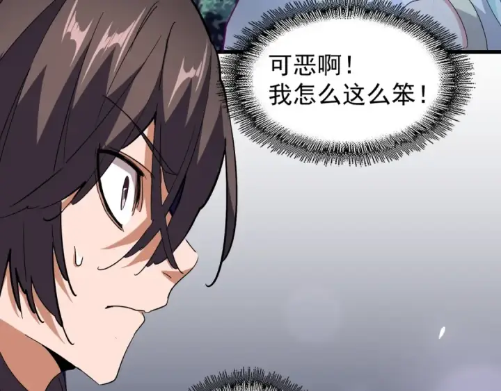 漫画《魔皇大管家》第135话 纷至登场第6张图