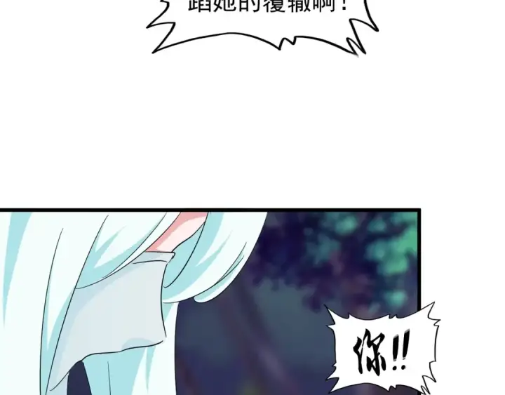 漫画《魔皇大管家》第135话 纷至登场第60张图