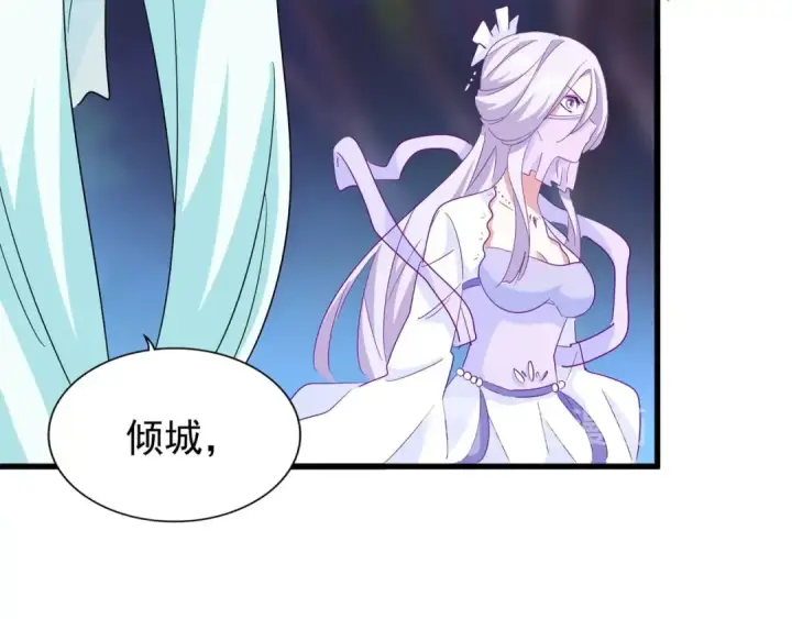 漫画《魔皇大管家》第135话 纷至登场第61张图