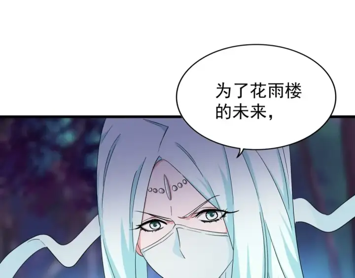 漫画《魔皇大管家》第135话 纷至登场第66张图