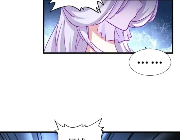 漫画《魔皇大管家》第135话 纷至登场第68张图
