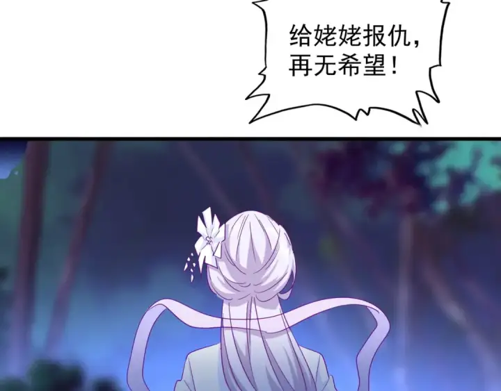 漫画《魔皇大管家》第135话 纷至登场第71张图