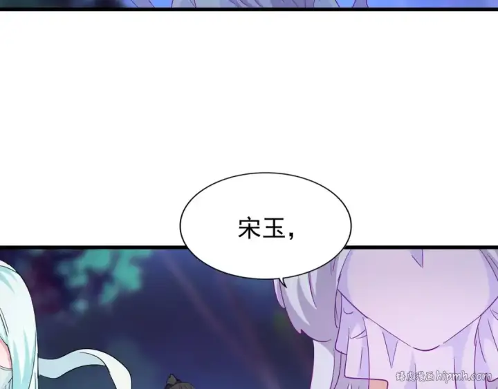 漫画《魔皇大管家》第135话 纷至登场第72张图