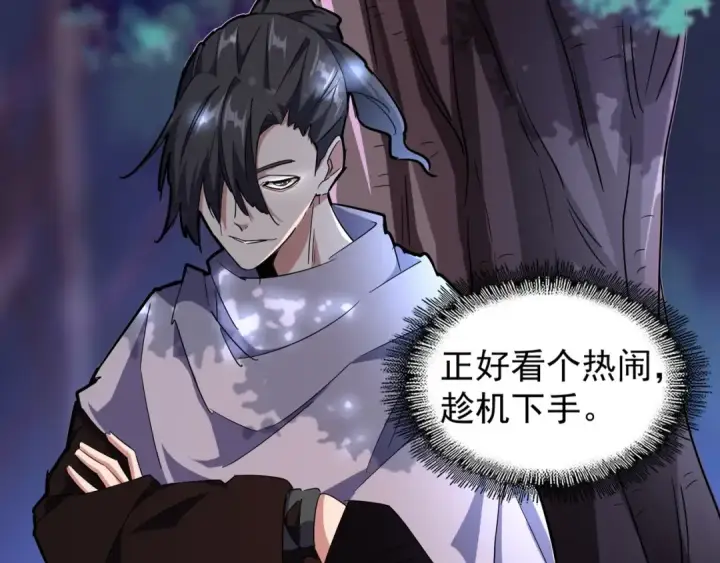漫画《魔皇大管家》第135话 纷至登场第78张图