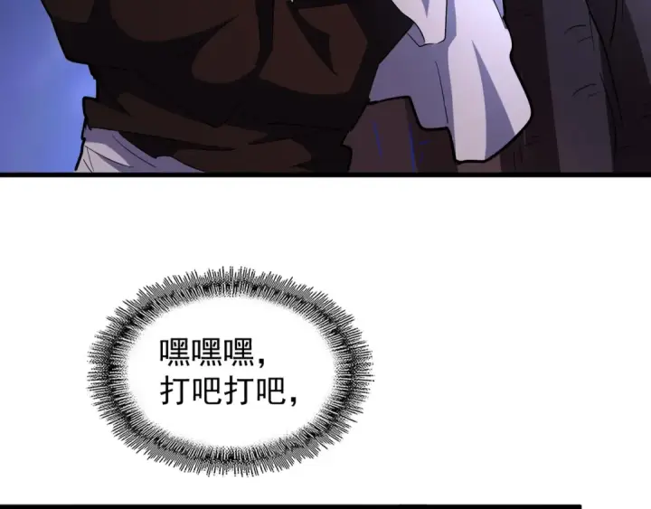 漫画《魔皇大管家》第135话 纷至登场第79张图