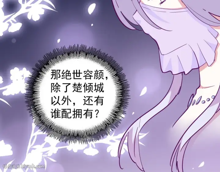 漫画《魔皇大管家》第135话 纷至登场第8张图