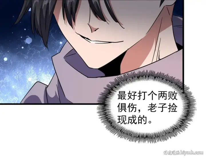 漫画《魔皇大管家》第135话 纷至登场第80张图