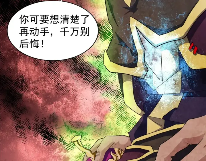 漫画《魔皇大管家》第135话 纷至登场第85张图