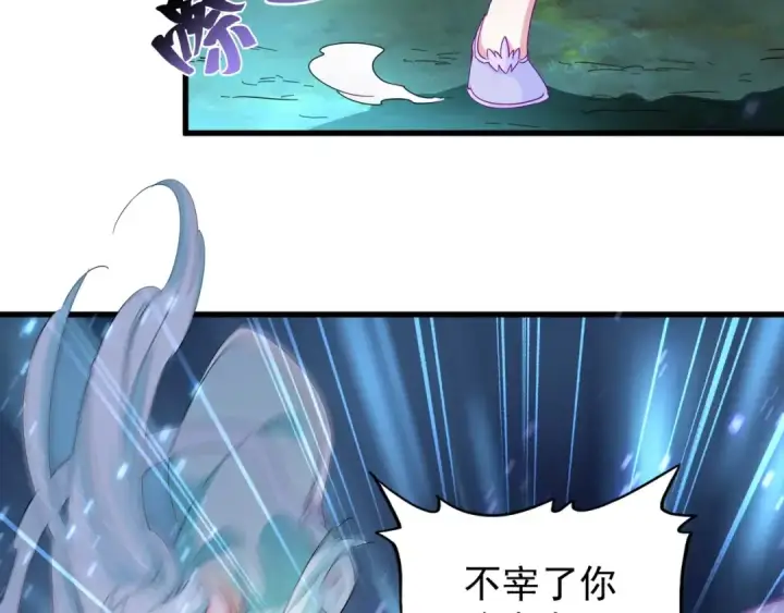 漫画《魔皇大管家》第135话 纷至登场第87张图