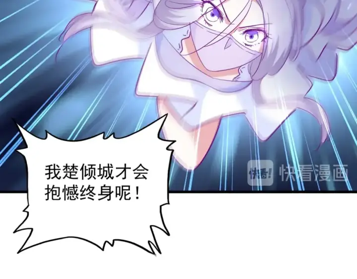 漫画《魔皇大管家》第135话 纷至登场第89张图
