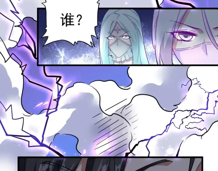 漫画《魔皇大管家》第135话 纷至登场第99张图