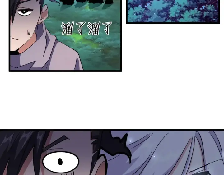 漫画《魔皇大管家》第136话 有话好好说第110张图
