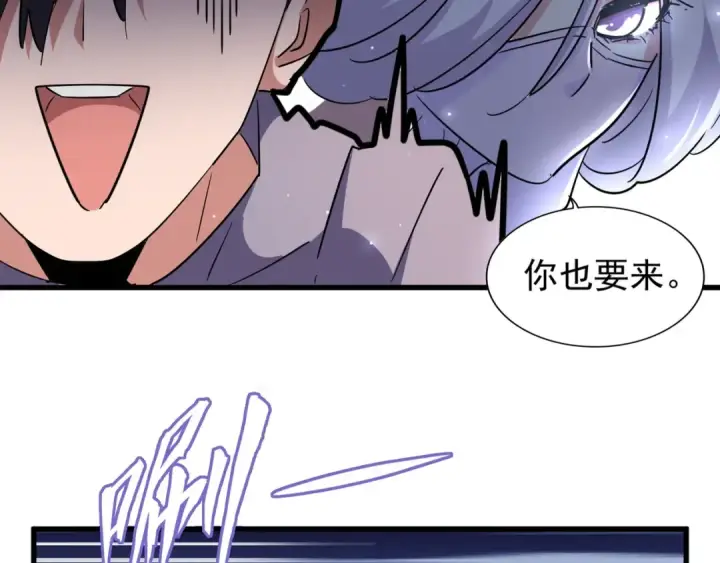 漫画《魔皇大管家》第136话 有话好好说第111张图