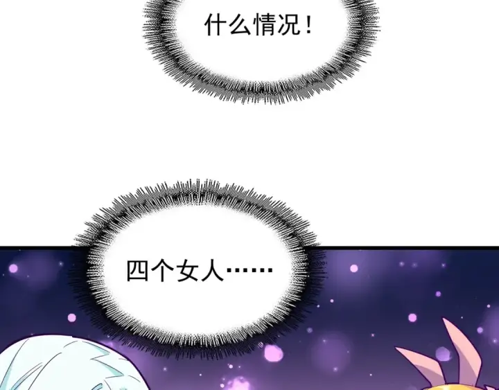 漫画《魔皇大管家》第136话 有话好好说第117张图
