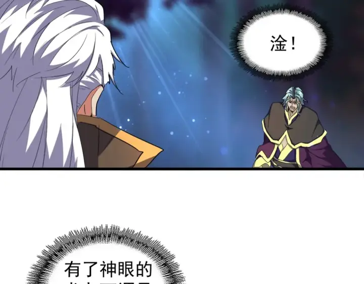 漫画《魔皇大管家》第136话 有话好好说第12张图
