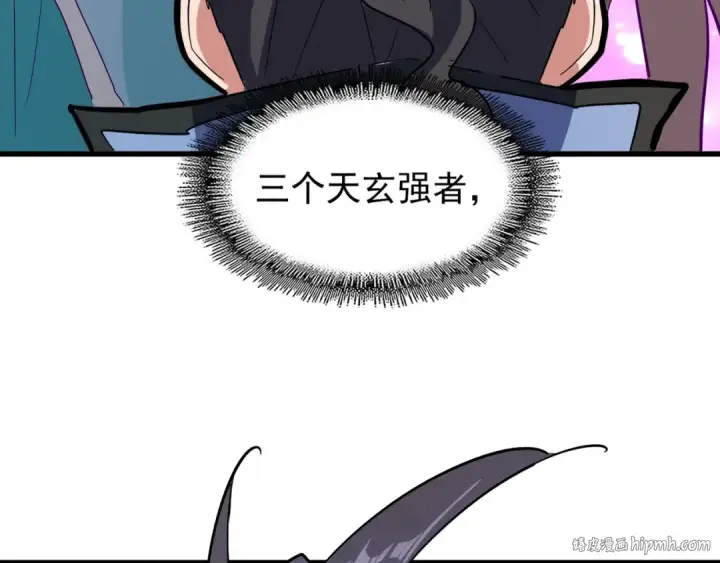 漫画《魔皇大管家》第136话 有话好好说第120张图