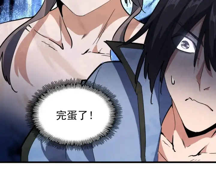 漫画《魔皇大管家》第136话 有话好好说第122张图