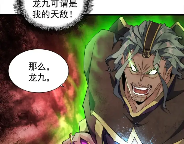 漫画《魔皇大管家》第136话 有话好好说第13张图