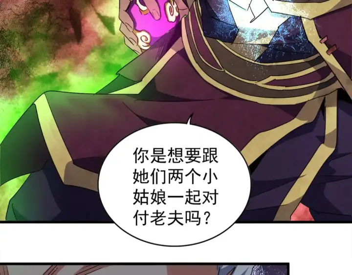 漫画《魔皇大管家》第136话 有话好好说第14张图