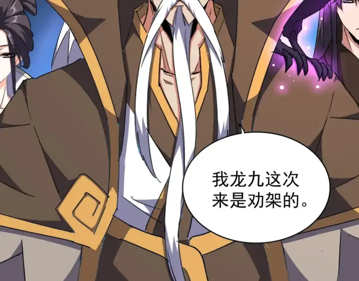 漫画《魔皇大管家》第136话 有话好好说第18张图