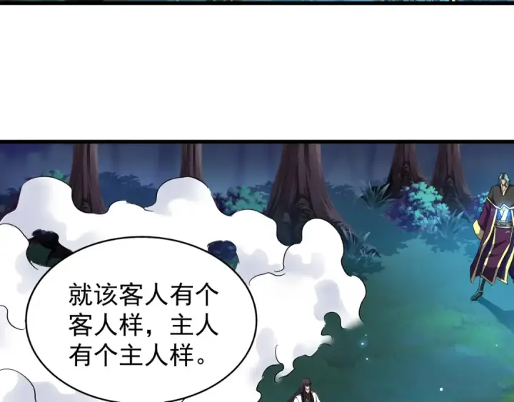 漫画《魔皇大管家》第136话 有话好好说第21张图