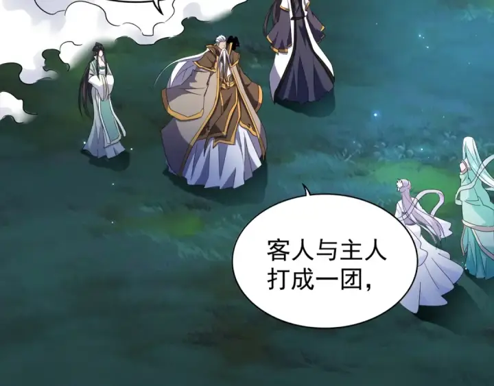 漫画《魔皇大管家》第136话 有话好好说第22张图