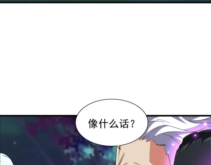 漫画《魔皇大管家》第136话 有话好好说第23张图