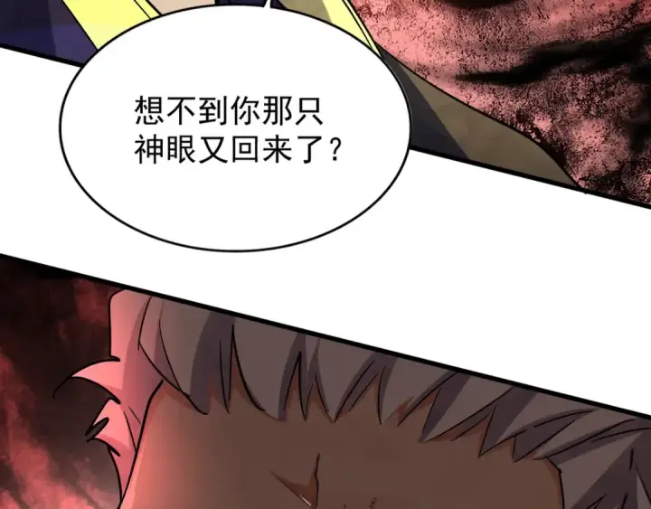 漫画《魔皇大管家》第136话 有话好好说第3张图